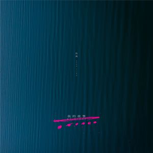 美国摘花助攻出血
